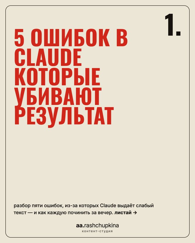 Шаблон карусели «НЛабс»