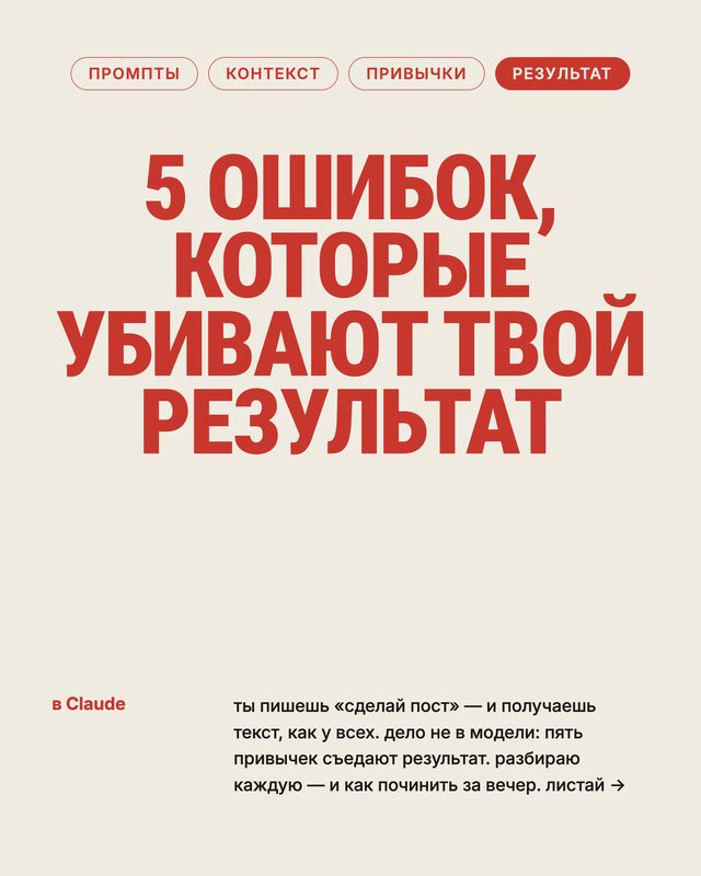 Шаблон карусели «Стикеры»