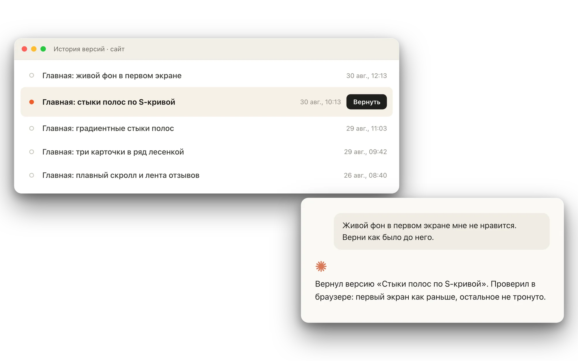 История версий: любую правку можно вернуть