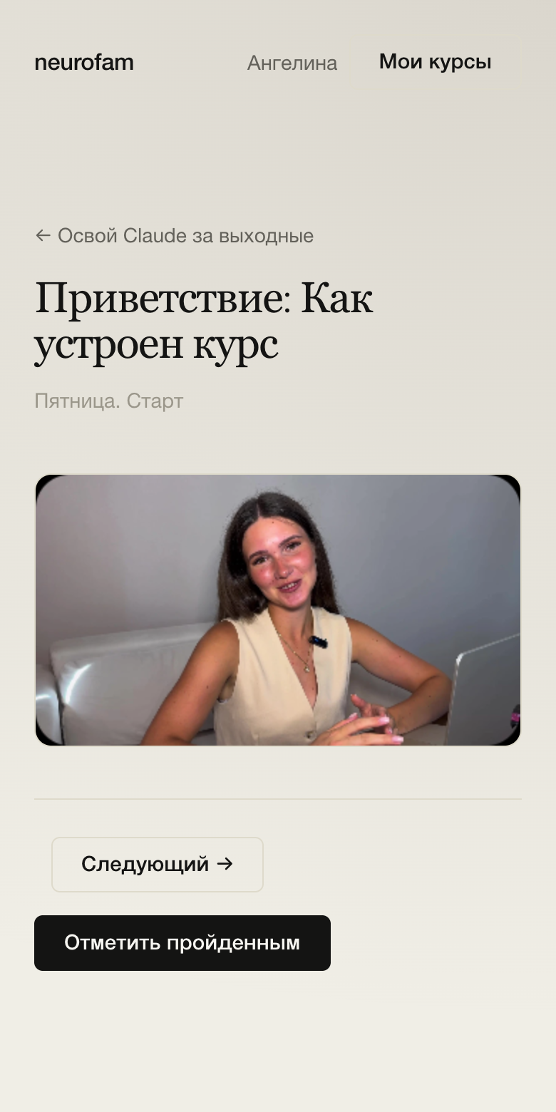 Урок с видео на телефоне