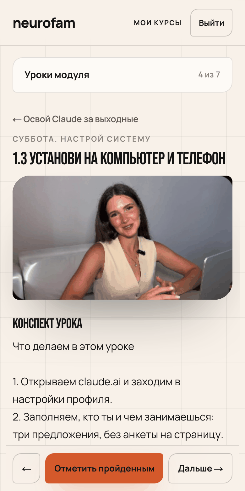 Урок с видео на телефоне